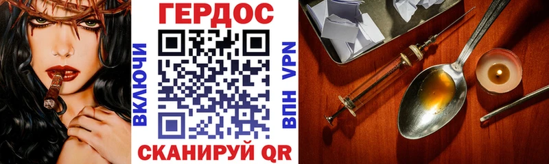 ГЕРОИН хмурый  гидра сайт  Дрезна 