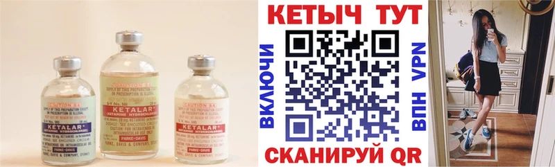 Кетамин ketamine  Дрезна 