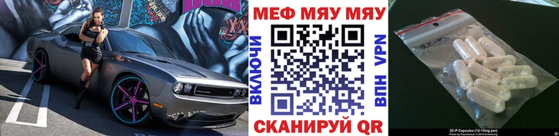 МЯУ-МЯУ VHQ  Дрезна 