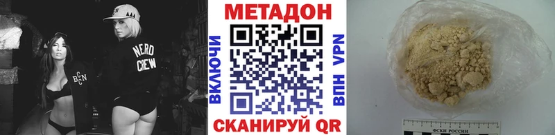 МЕТАДОН белоснежный  ссылка на мегу маркетплейс  Дрезна 