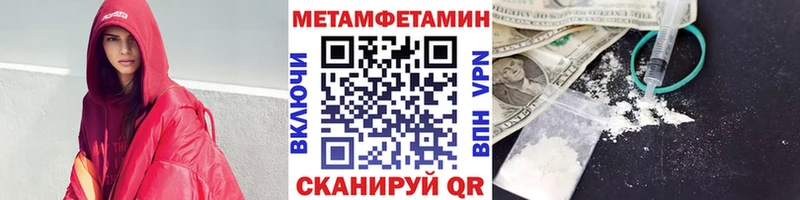 МЕТАМФЕТАМИН мет купить закладку Дрезна